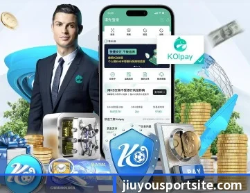 九游体育 APP 深度功能（jiuyou）